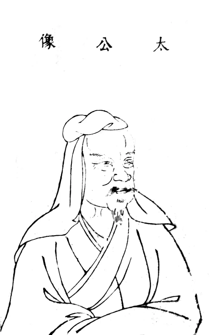 姜子牙后世绘像