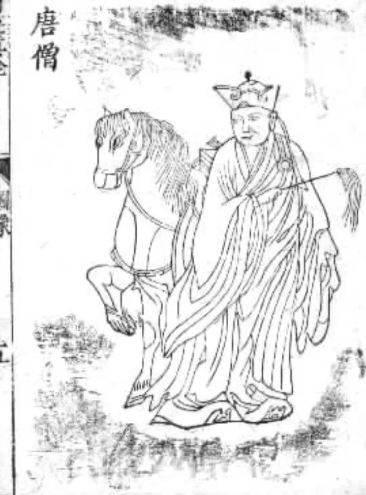 唐僧文学形象