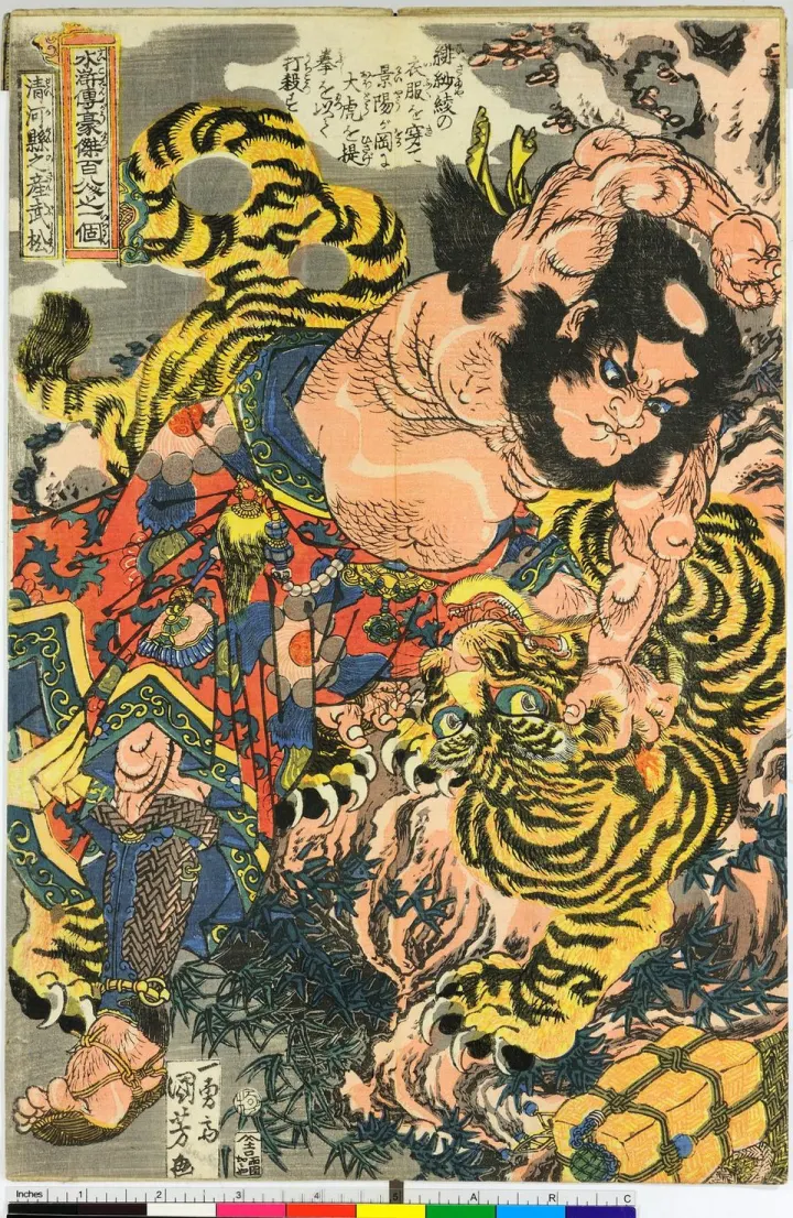 武松文学形象