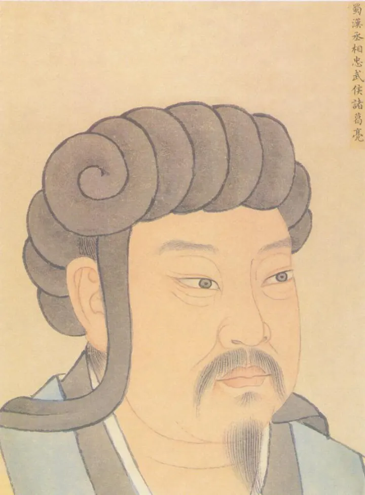 诸葛亮后世绘像